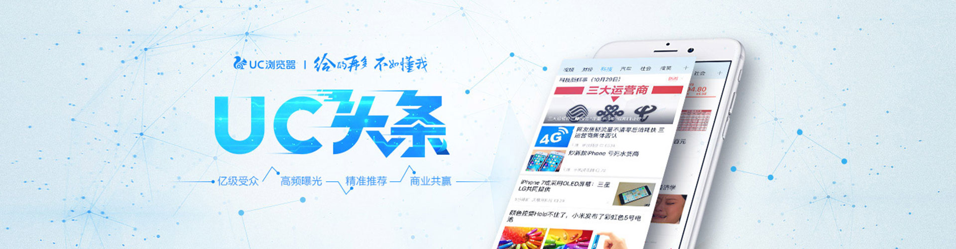 万源竞价推广